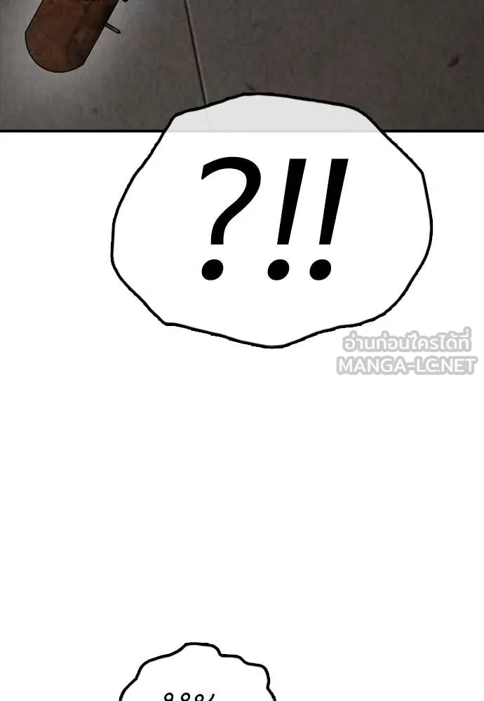 ผู้กล้าฝ่า ตอนที่ 11 รูปที่ 131