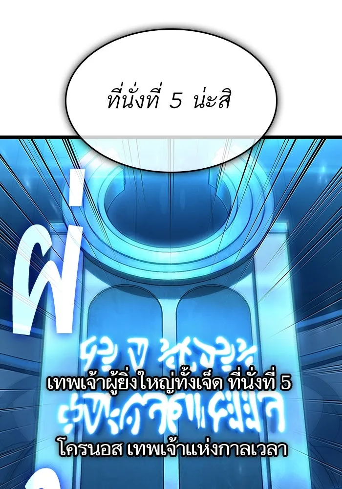 หลังวันสิ้นโลก ตอนที่ 127 รูปที่ 79