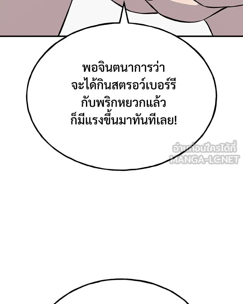 ปลูกผักพิชิตหอคอย ตอนที่ 60 รูปที่ 36