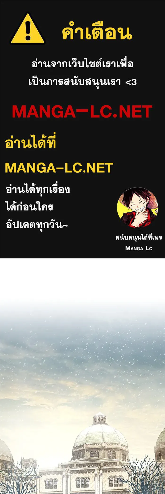 ยอดนักดาบผู้โอบอุ้มดารา ตอนที่ 86 รูปที่ 1