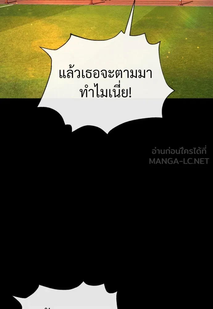 นักฆ่าย้อนวัย ตอนที่ 98 รูปที่ 120