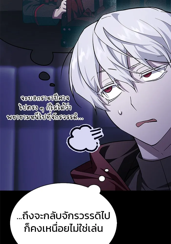 ผมไม่ได้เก่งอย่างที่คิด ตอนที่ 3 รูปที่ 7