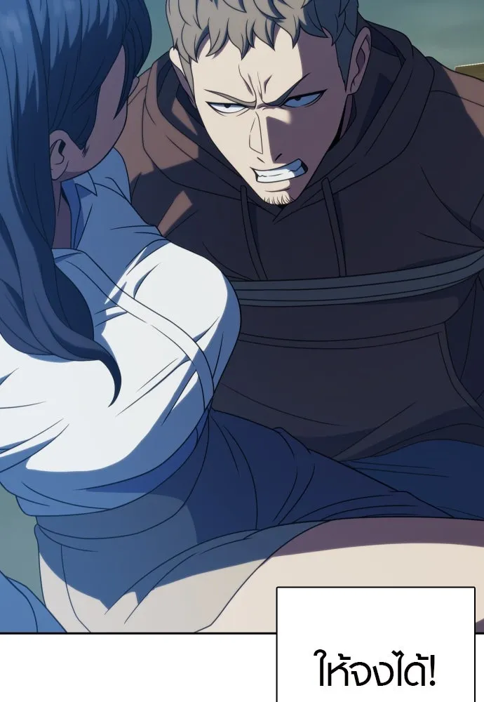 นักรบแช่แข็ง ตอนที่ 21 รูปที่ 8