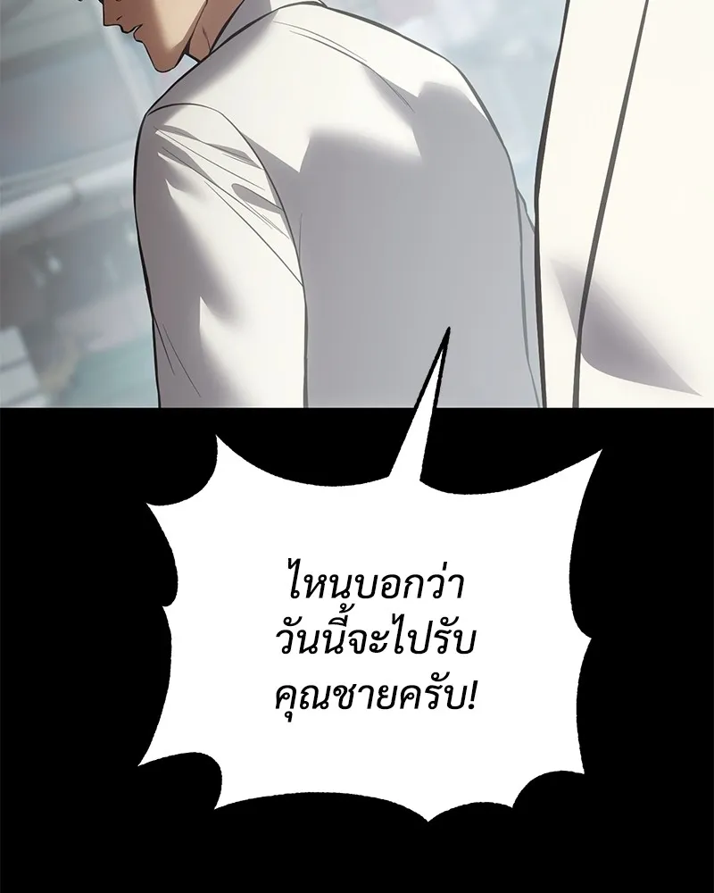 แบคXX ตอนที่ 65 รูปที่ 188