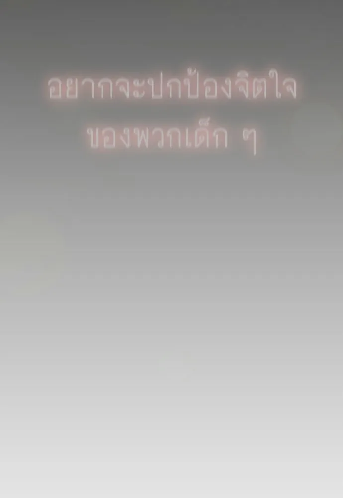 ยุคแห่งยอดมนุษย์ ตอนที่ 120 รูปที่ 5