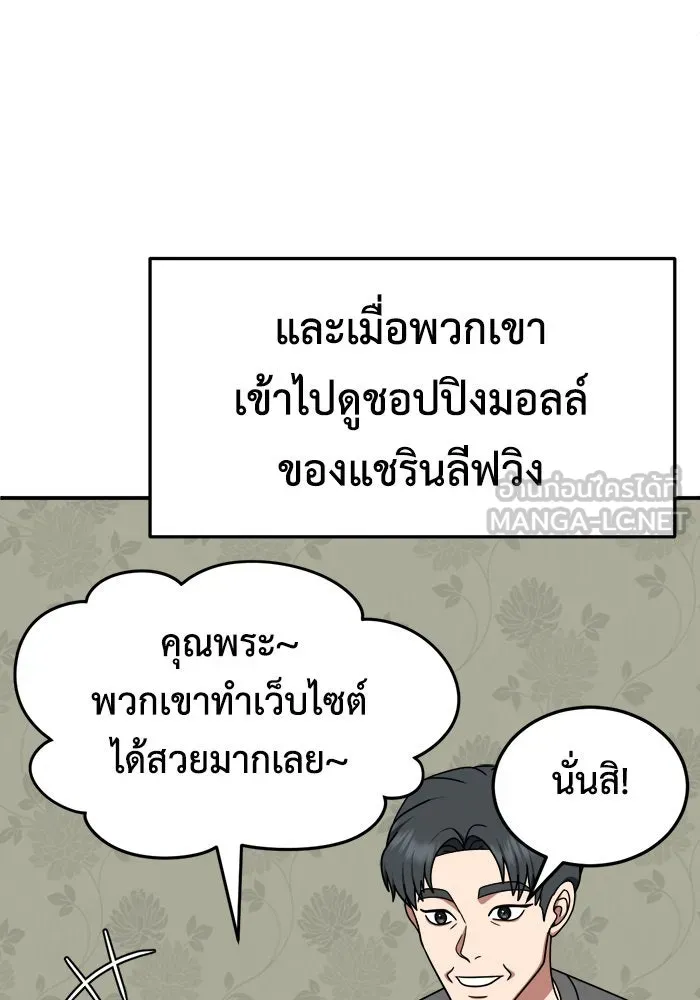 ช่วยเปลี่ยนฉันที ตอนที่ 233. ซีซัน 2 โจเยบิน 15 รูปที่ 90