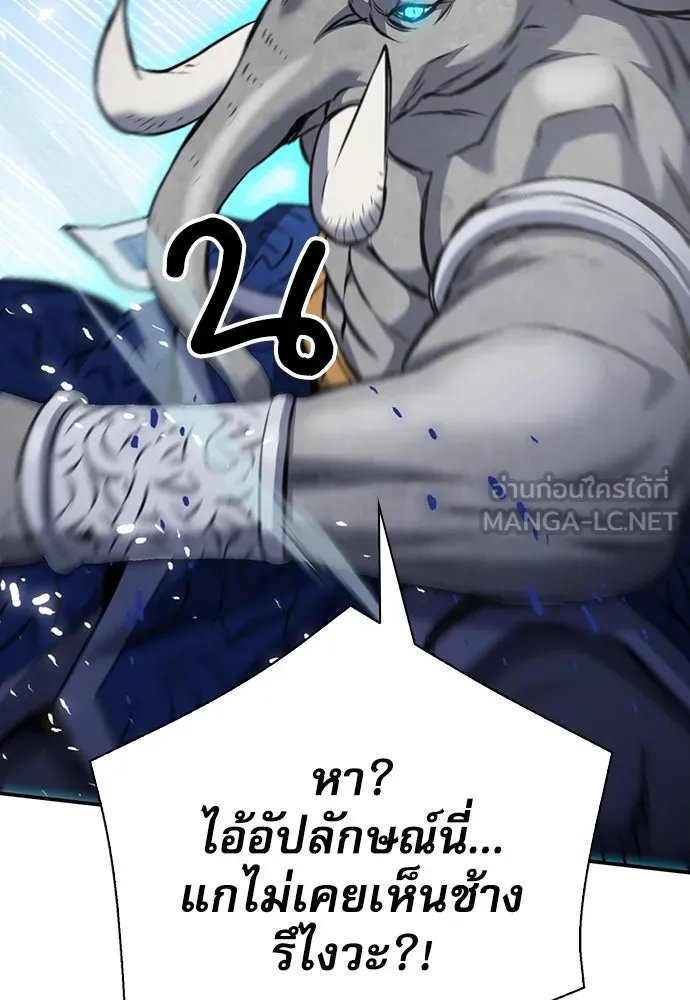 ดรูอิดแห่งสถานีโซล ตอนที่ 148 รูปที่ 189