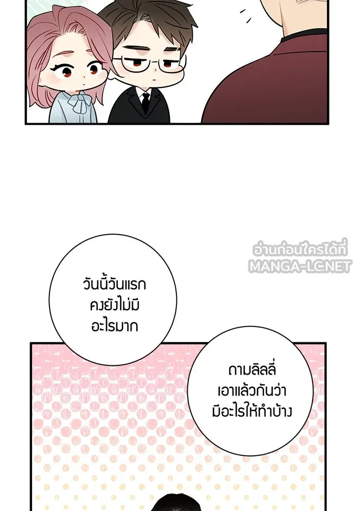 Good Gosh Daddy ตอนที่ 13 รสนิยม รูปที่ 12