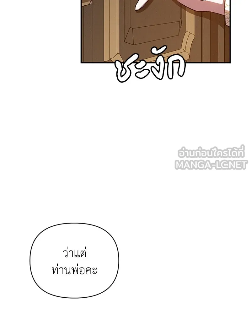 โอ้ ศัตรูที่รัก ตอนที่ 32 รูปที่ 57