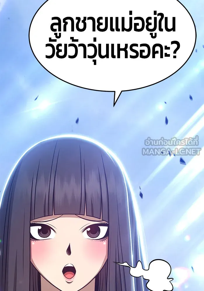 +99 ท่อนไม้พร้อมบวก ตอนที่ 13 รูปที่ 171