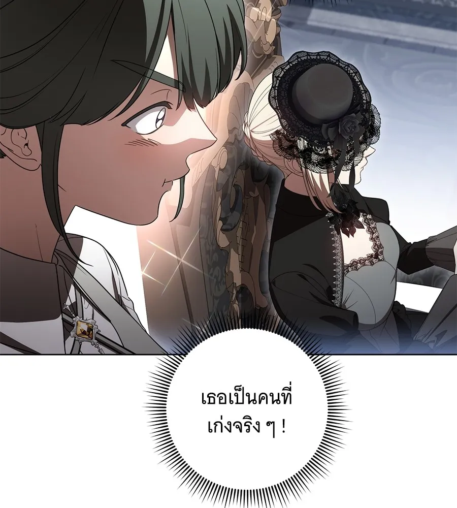 ทุกอย่างที่เสียไป ฉันขอทวงคืน ตอนที่ 69 รูปที่ 35