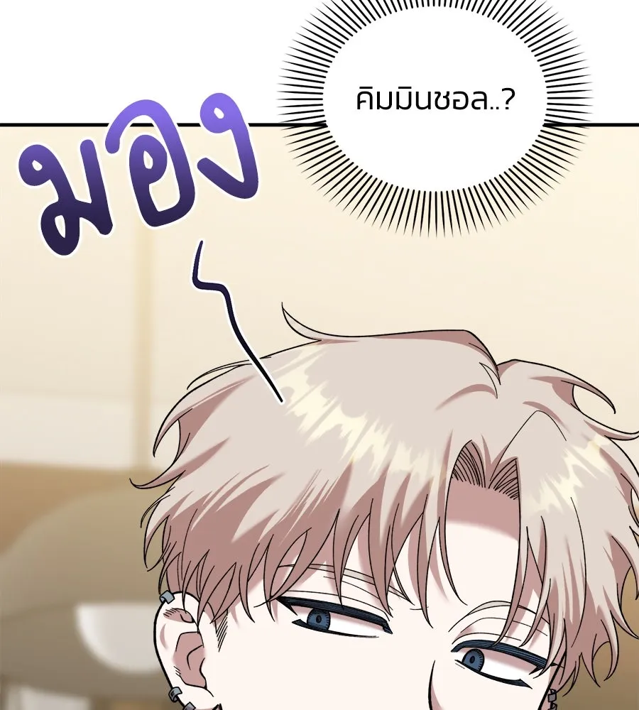 เพื่อนกันมันส์เกิน ตอนที่ 6 รูปที่ 10