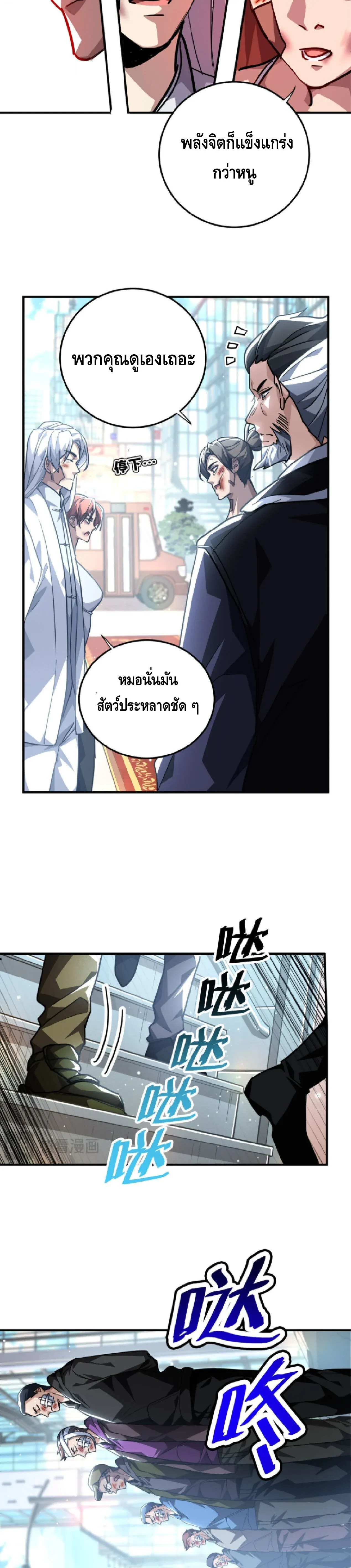 High Martial Arts_ Sweeping Through Three Thousand โลกท_ศ_ลปะการต_อส_กล_บมาร_งเร_องอ_กคร_ง เต_มไปด_วยอส_รร_ายคล_มคล_ง ตอนที่ ตอนที่ 33 รูปที่ 22