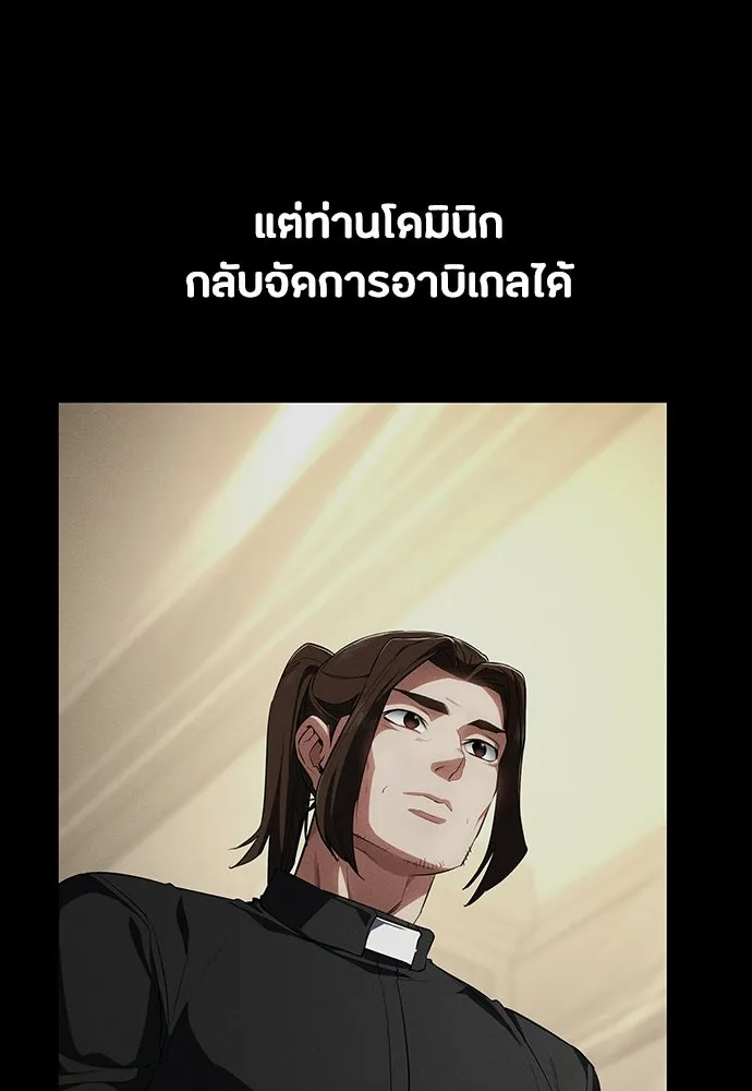 มือสังหารพันธุ์อมตะ ตอนที่ 67 รูปที่ 139