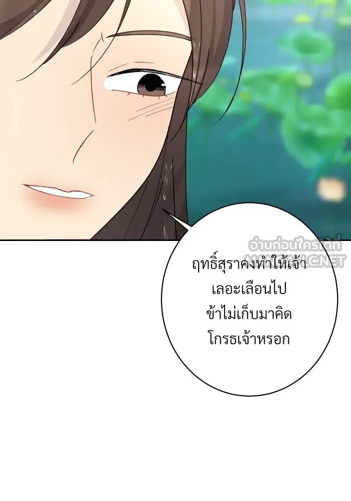 จันทร์เจ้า ตอนที่ ตอนที่ ๒๖  ให้ข้าช่วยนะ [ จบซีซัน รูปที่ 102
