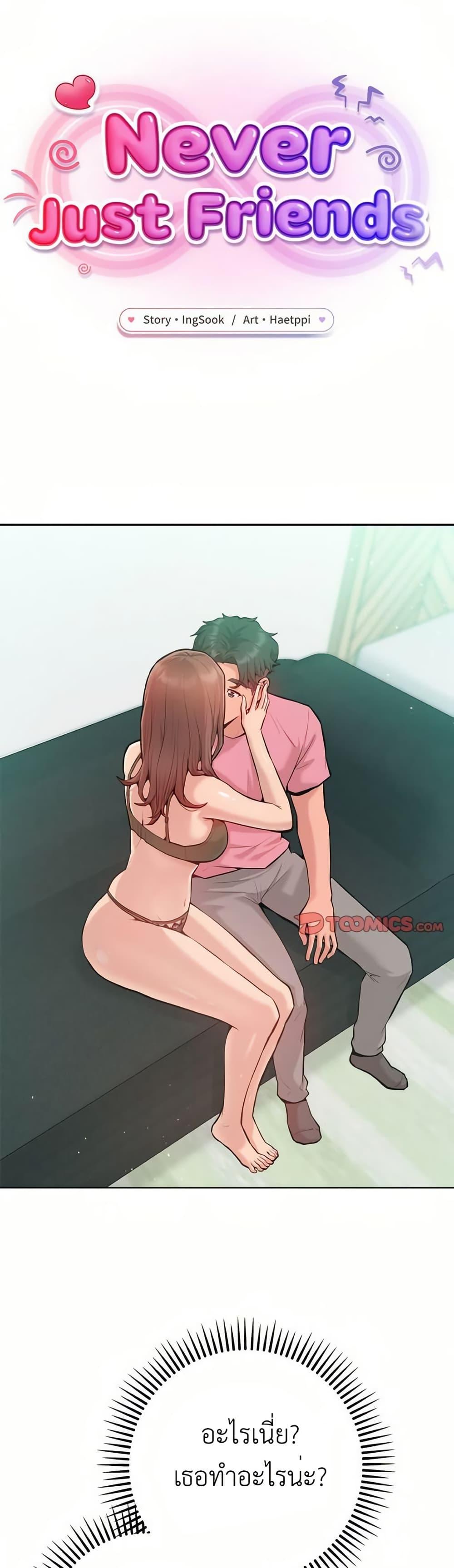 Doujin-Lc- อ่าน โดจิน มังฮวา เกาหลี ญี่ปุ่น จีน แปลไทย Never Just Friends ตอนที่ 1 2 3 4 5 6 7 8 9 10 11 12 13 14 ฟรี ไม่มีโฆษณา อ่าน โดจิน Manhwa เกาหลี ญี่ปุ่น จีน เรามีครบ คัดมาให้เน้นๆ โดจิน 18+ รับประกันความฟินโดย  Doujin Lc