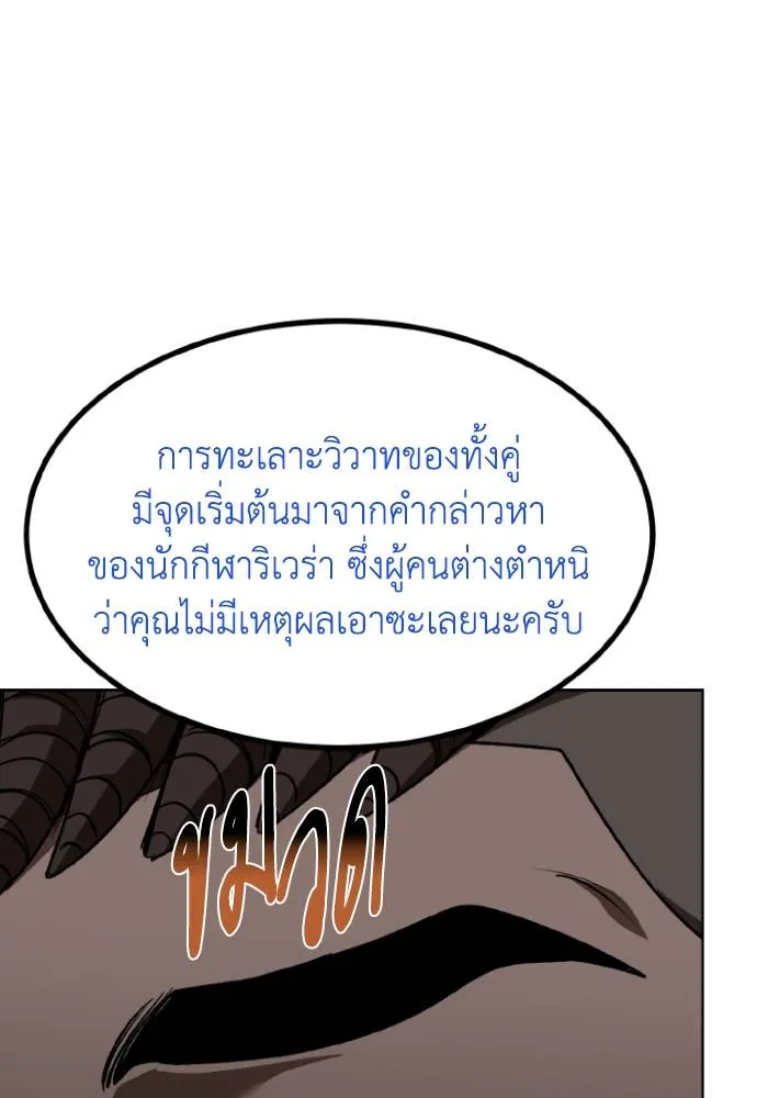 ราชาแห่งอ็อกทากอน ตอนที่ 106 รูปที่ 49