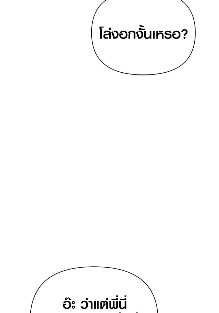 เอาชีวิตรอดในเกมฉบับคนเถื่อน ตอนที่ 105 ต้องชิงข่มขวัญ รูปที่ 86