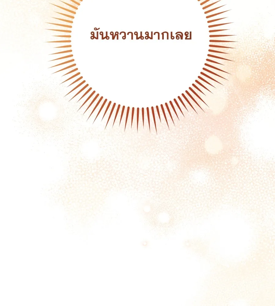 เรือนจำรัก ตอนที่ 22 รูปที่ 94