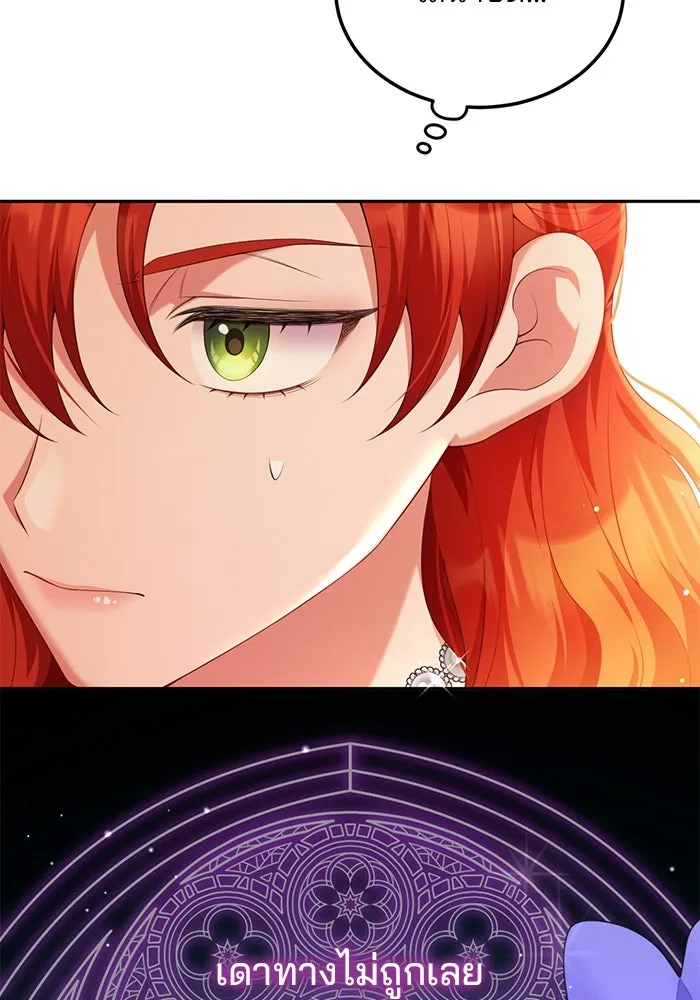 แผนหย่าสามีทรราช ตอนที่ 63 รูปที่ 38