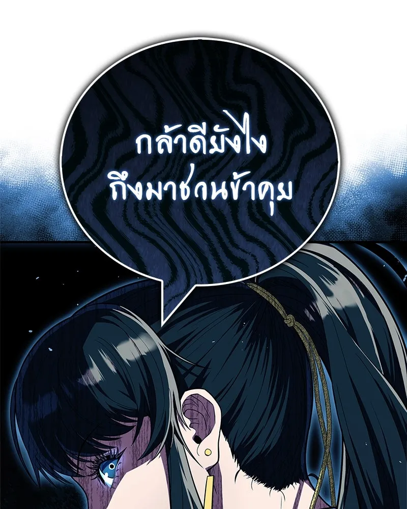 สุดยอดเทรนเนอร์แห่งยุทธภพ ตอนที่ 53 ตกหลุมรัก รูปที่ 16