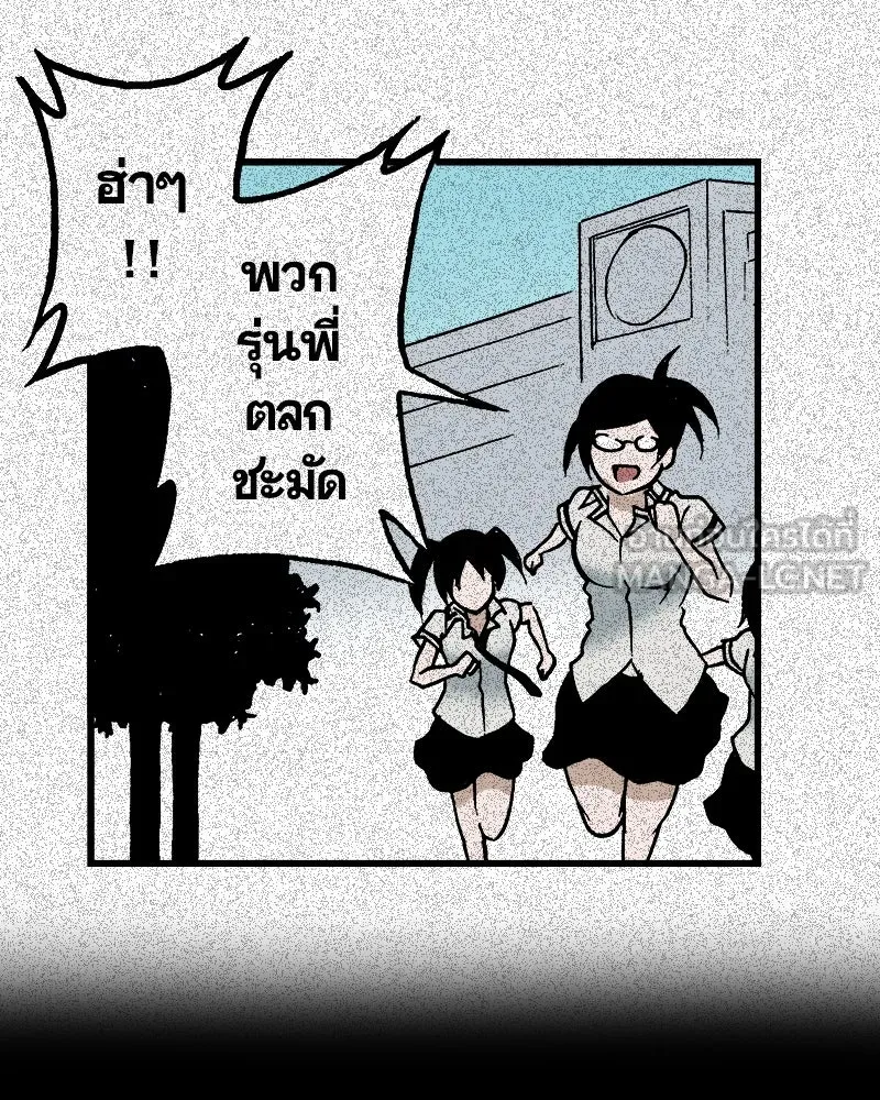 การิน BlaCX ปริศนาอาถรรพ์สีดำ ตอนที่ 30 ปราสาทผีสิงของการิน (2) รูปที่ 12