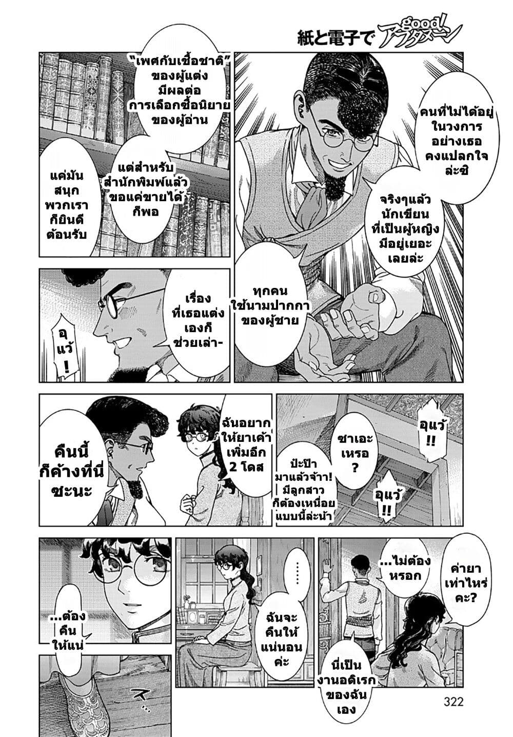 Manga-lc-com อ่านมังงะ อ่านการ์ตูน ออนไลน์ ฟรี Magus of the Library ตอนที่ 1 2 3 4 5 6 7 8 9 10 11 12 13 14 ฟรี ไม่มีโฆษณา Manga-lc - อ่าน มังงะ อ่าน การ์ตูน ออนไลน์ อ่านมังงะ ฟรี