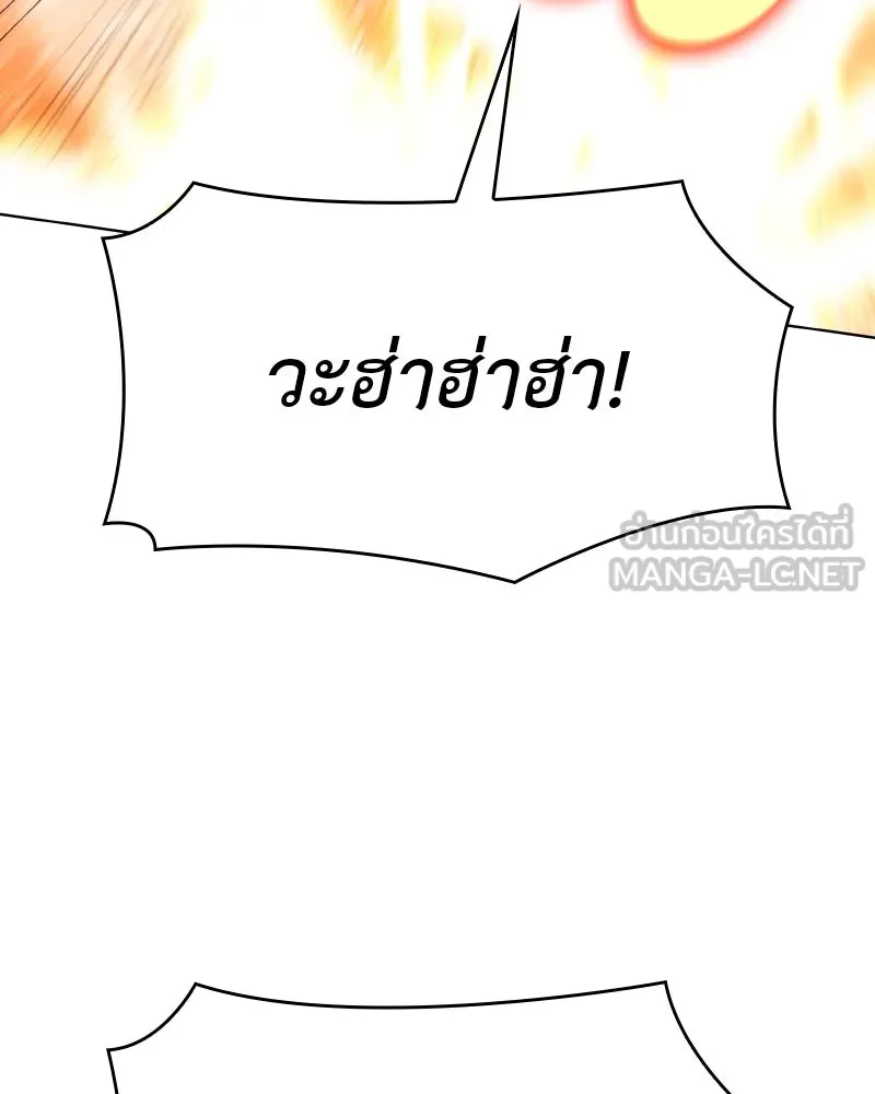เกิดอีกทีเป็นว่าที่ประมุขลัทธิมาร ตอนที่ 104 รูปที่ 120