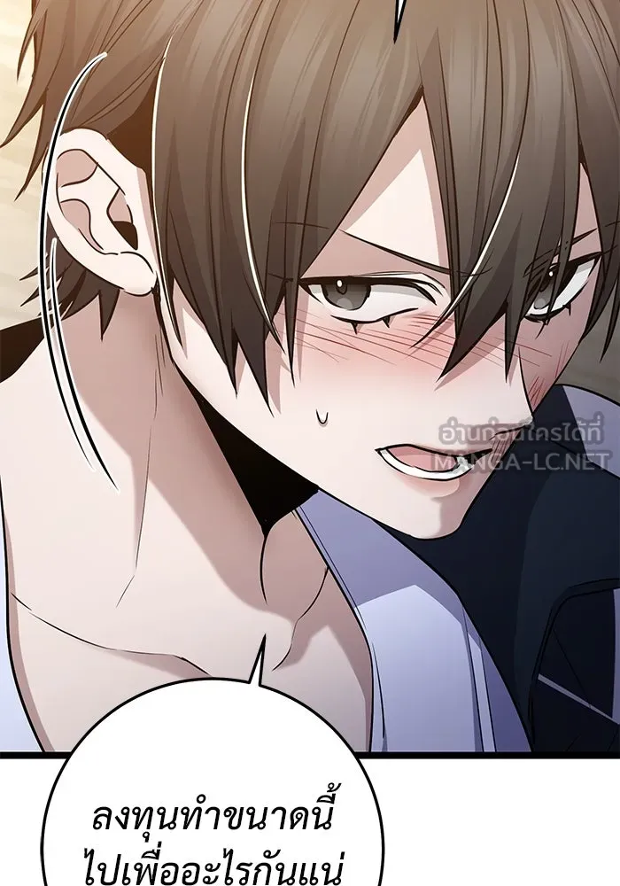 ราชินีนักบู๊ ตอนที่ 52 รูปที่ 42