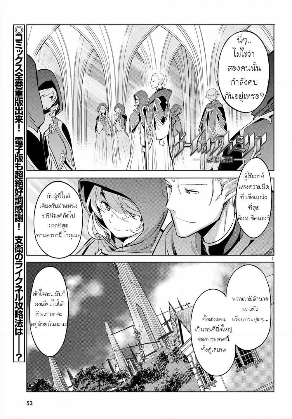 Manga-lc-com อ่านมังงะ อ่านการ์ตูน ออนไลน์ ฟรี Game of Familia Kazoku Senki ตอนที่ 1 2 3 4 5 6 7 8 9 10 11 12 13 14 ฟรี ไม่มีโฆษณา Manga-lc - อ่าน มังงะ อ่าน การ์ตูน ออนไลน์ อ่านมังงะ ฟรี