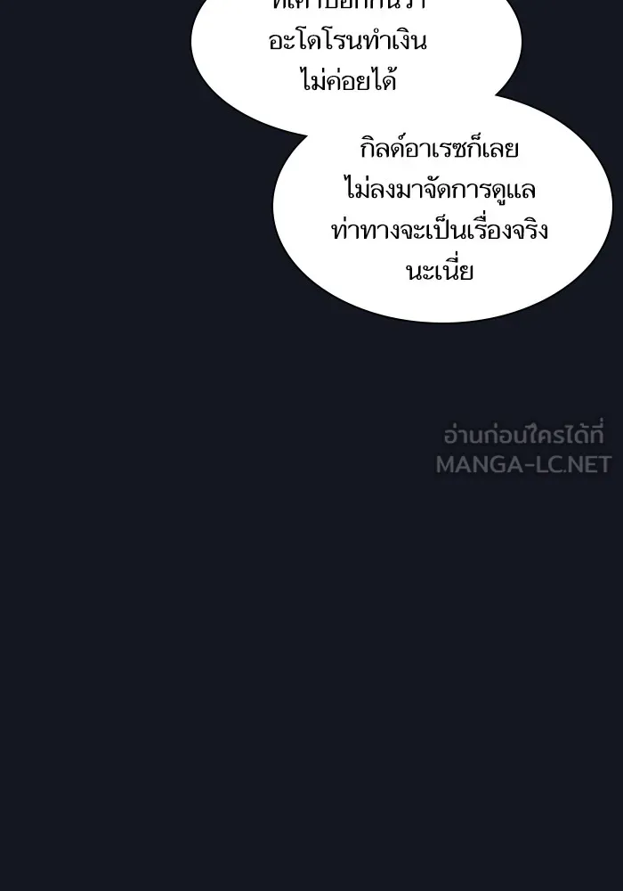 ผู้เล่นขั้นเทพแห่งหอคอยฝึกสอน ตอนที่ 11 รูปที่ 90