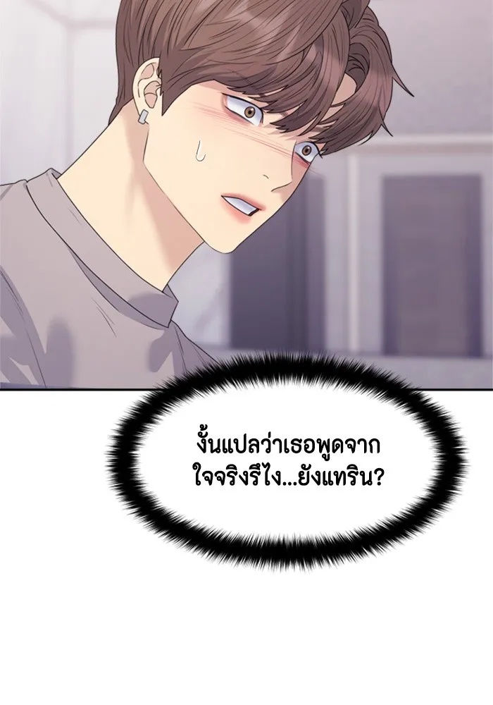 Couple Breaker ตอนที่ 31 รูปที่ 100