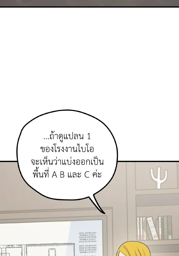 รักนี้ไม่มีรีไซเคิล ตอนที่ 49 รูปที่ 95