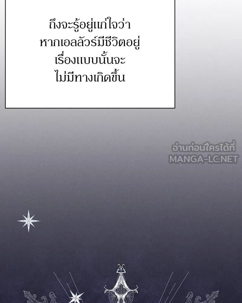 โอ้ ศัตรูที่รัก ตอนที่ 9 รูปที่ 66