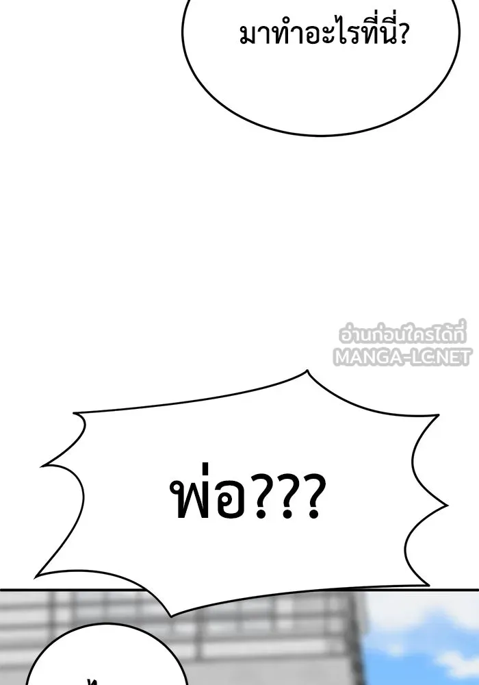 ช่วยเปลี่ยนฉันที ตอนที่ 301. ซีซัน 3 โซอินกุก 9 รูปที่ 9