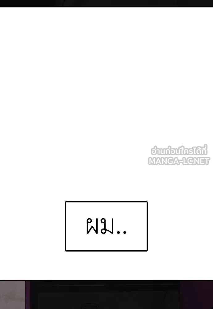 ผู้กล้าฝ่า ตอนที่ 26 รูปที่ 94