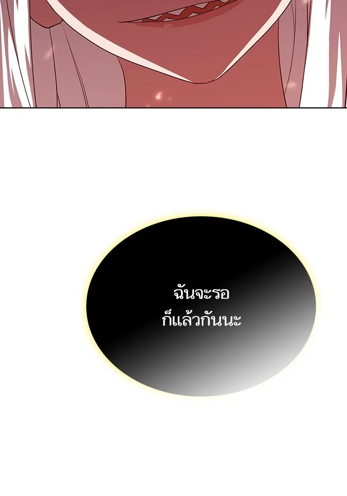 ผู้เล่นขั้นเทพแห่งหอคอยฝึกสอน ตอนที่ 40 รูปที่ 10