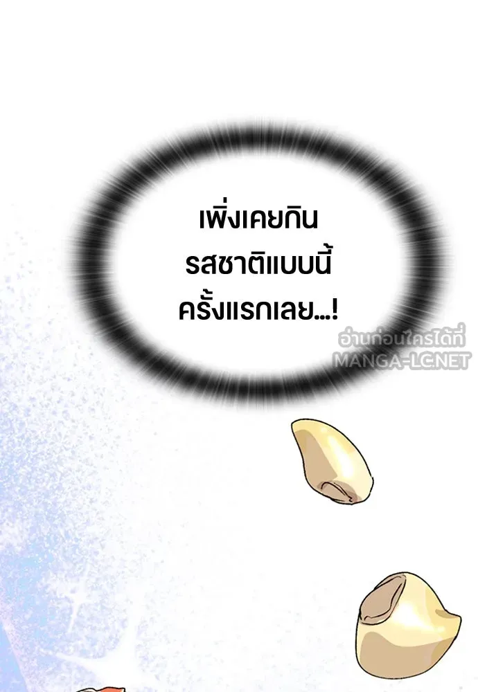 ตั้งแคมป์ฮีลใจในต่างโลก ตอนที่ 14 รูปที่ 75