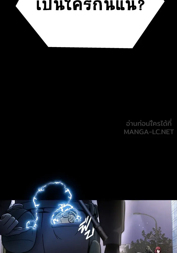 เพลเยอร์นักกินเหล็ก ตอนที่ 13 รูปที่ 9