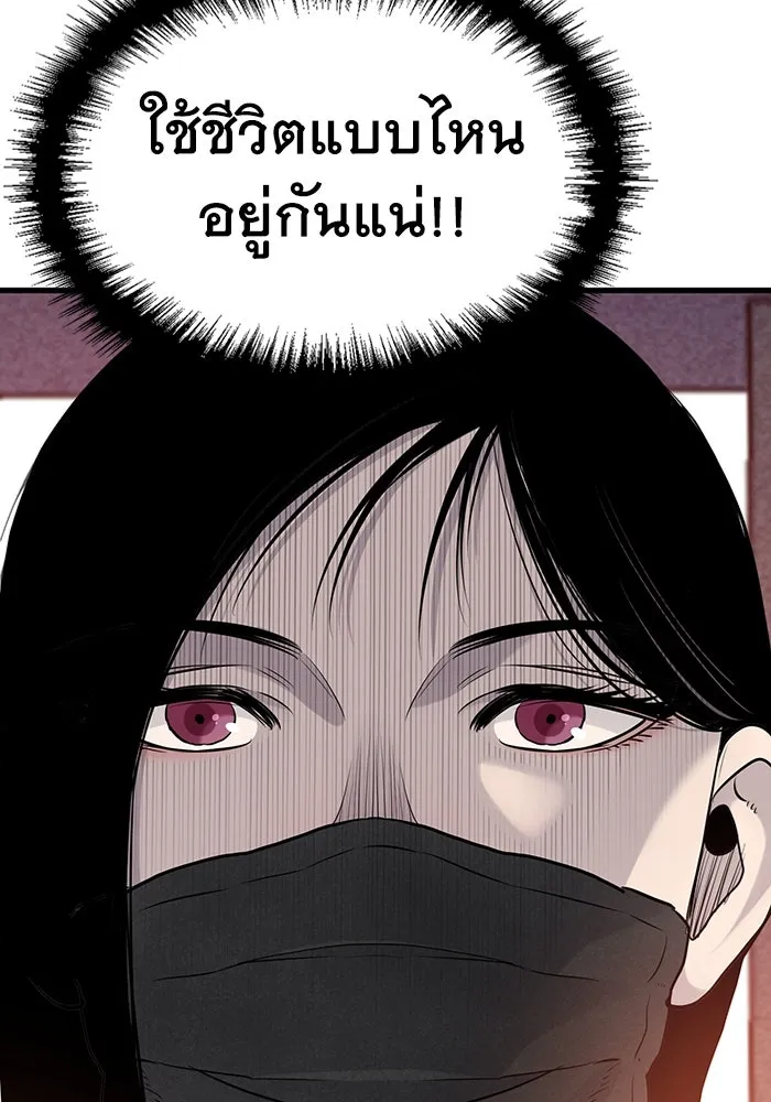 มีนา เกิดมาล่า ตอนที่ 15 รูปที่ 110