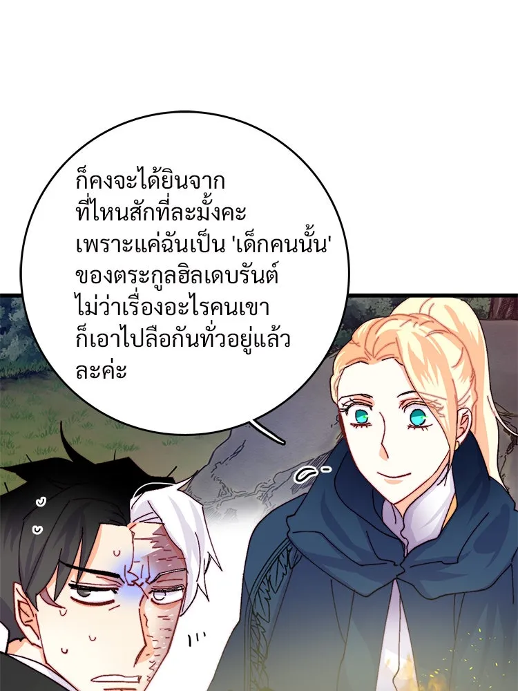 Bring the Love ตอนที่ 48 รูปที่ 38