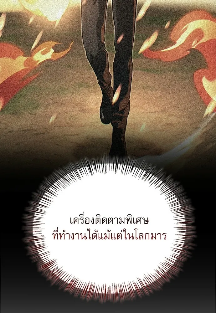 ชีวิตฮีลใจนายฮันเตอร์คลาส S ตอนที่ 18 รูปที่ 55