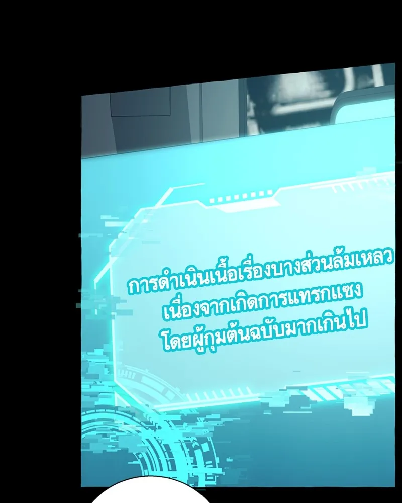 นึกว่าเป็นอิเซไคธรรมดา ตอนที่ 57 รูปที่ 71