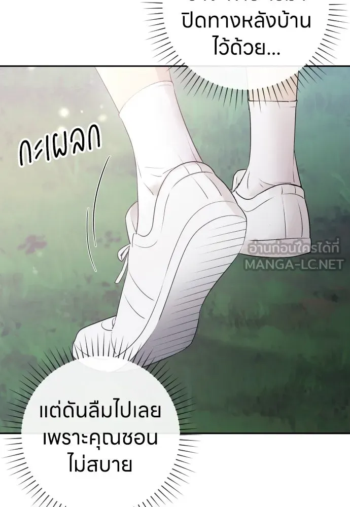 รักไร้ราคา ตอนที่ 1 รูปที่ 51