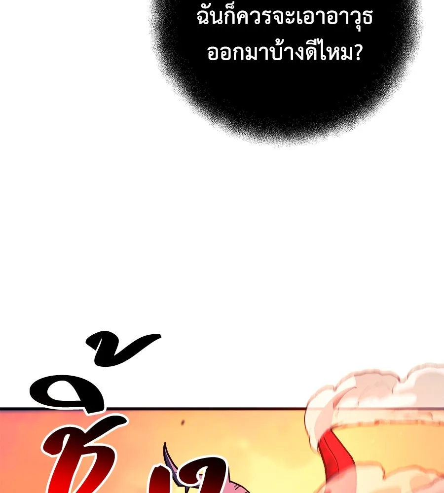 สัปดาห์นี้งดอัปตอนใหม่ ตอนที่ 111 รูปที่ 55
