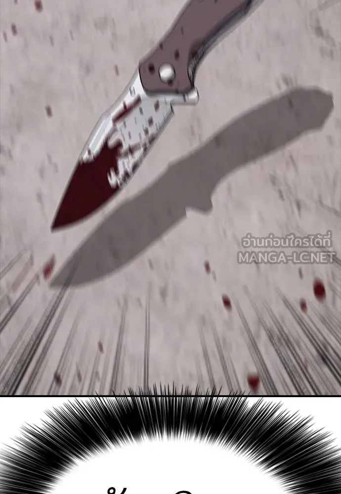 ผู้กล้าฝ่า ตอนที่ 12 รูปที่ 141