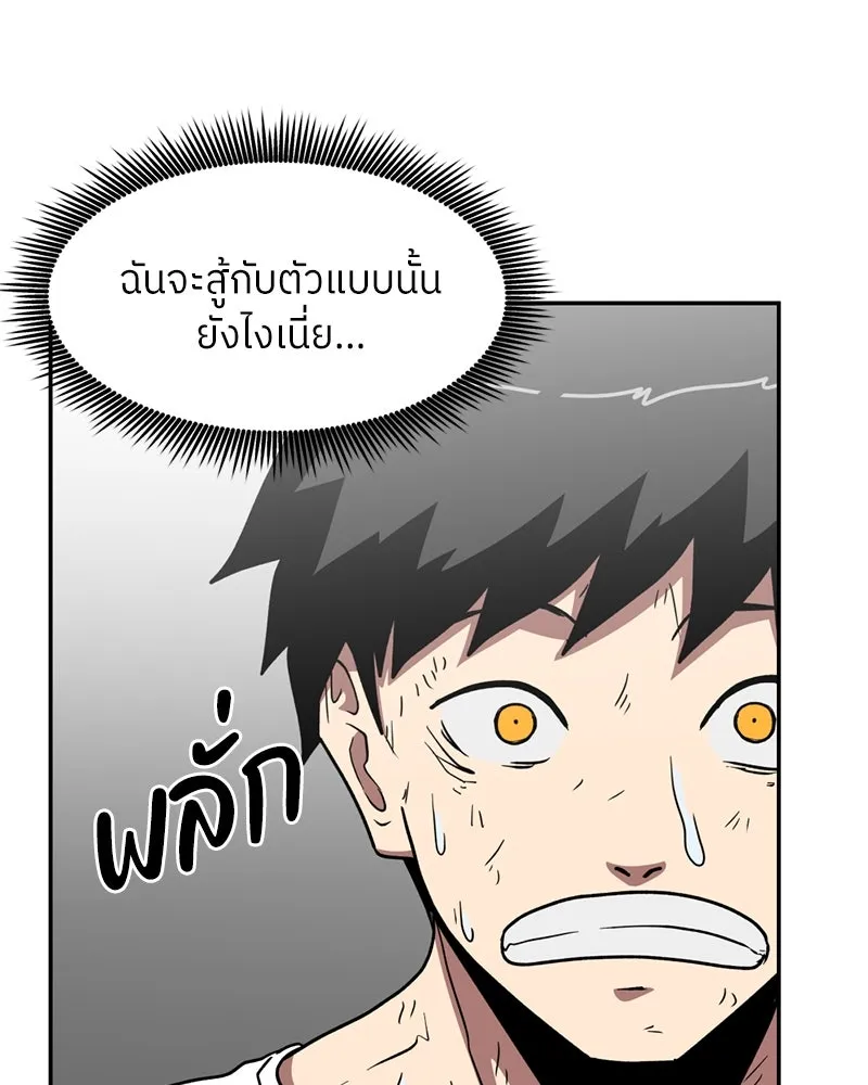 โรงเรียนสัตว์กินเนื้อ ตอนที่ 17 รูปที่ 32