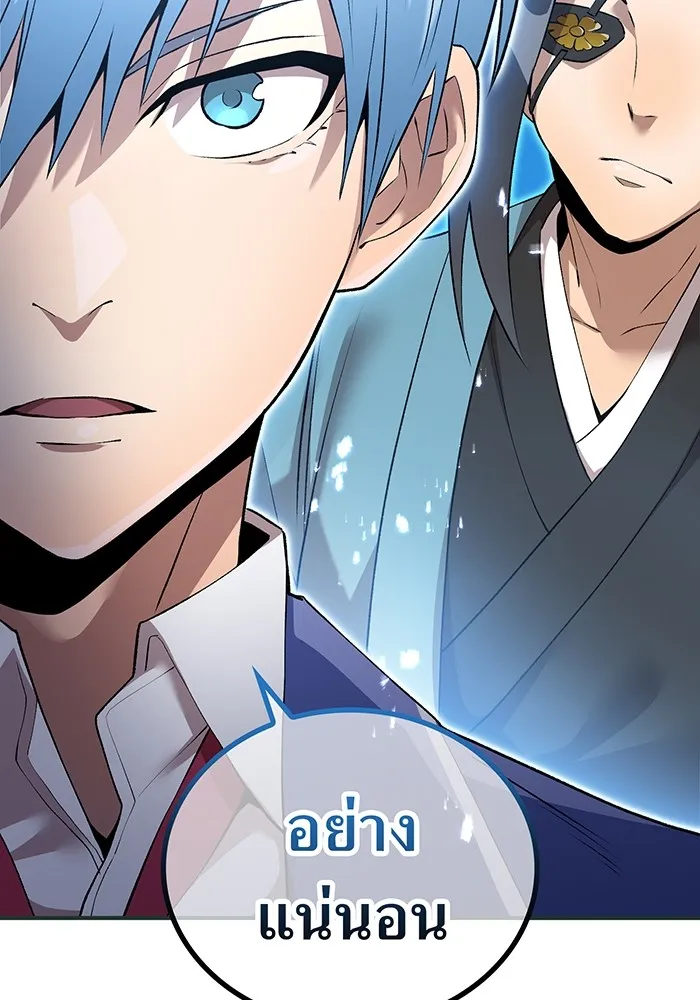 ฮันเตอร์สกิลโกง ตอนที่ 2 สัญญาณร้าย รูปที่ 124