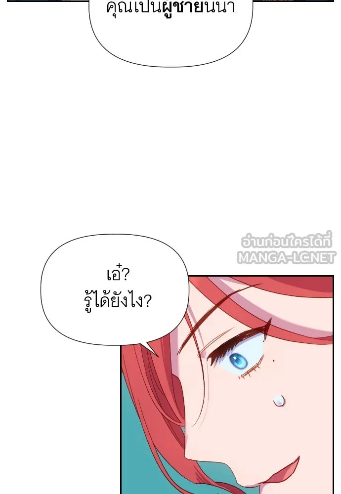 นักเล่นแร่แปรธาตุสายเปย์ ตอนที่ 19 รูปที่ 6