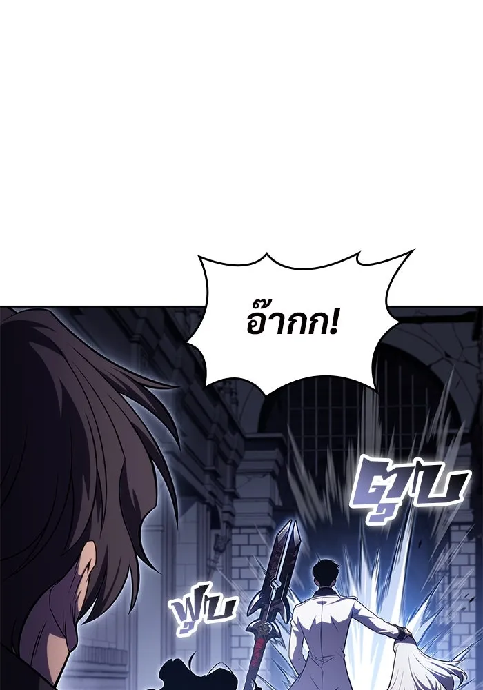 ผู้เล่นหน้าใหม่เลเวลแมกซ์ ตอนที่ 102 ทะเลสาบเกลือหัวหน้าเผ่าดูดเลื รูปที่ 139